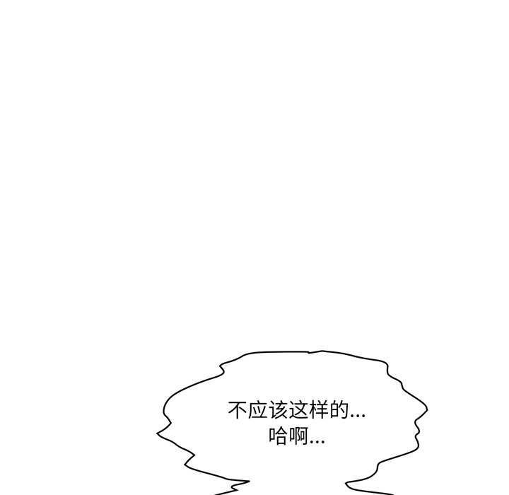 [韩国漫画] 情迷研究室 剧情,女学生#[240P]-177