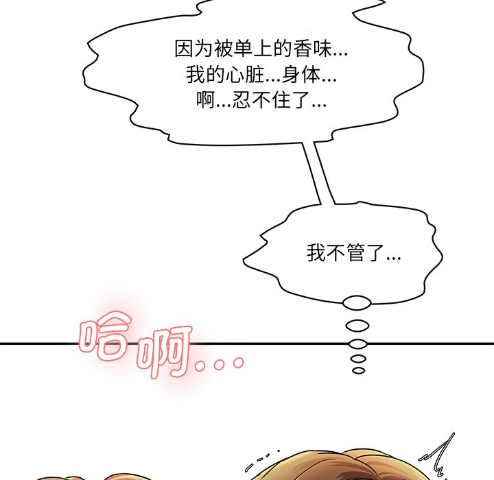 [韩国漫画] 情迷研究室 剧情,女学生#[240P]-178