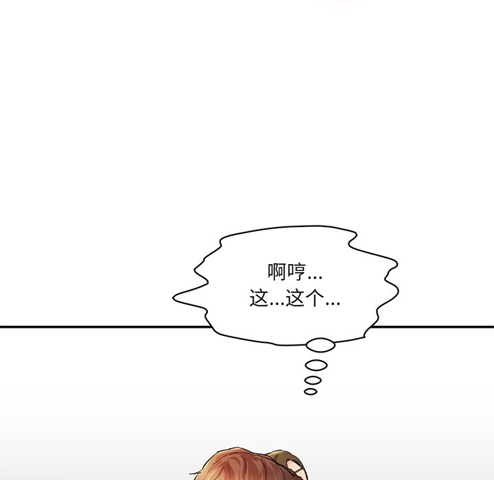 [韩国漫画] 情迷研究室 剧情,女学生#[240P]-181