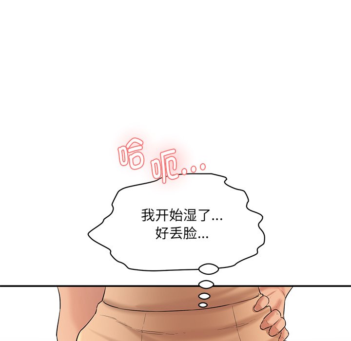 [韩国漫画] 情迷研究室 剧情,女学生#[240P]-184