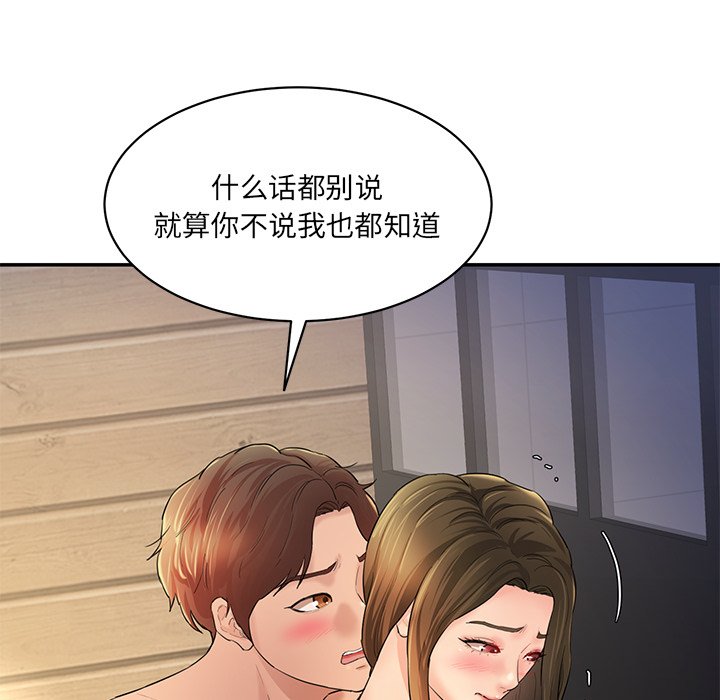 [韩国漫画] 情迷研究室 剧情,女学生#[240P]-189