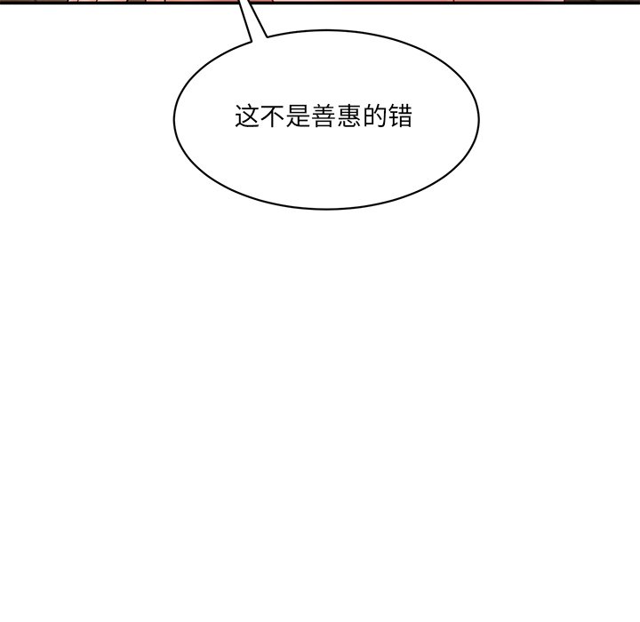 [韩国漫画] 情迷研究室 剧情,女学生#[240P]-191