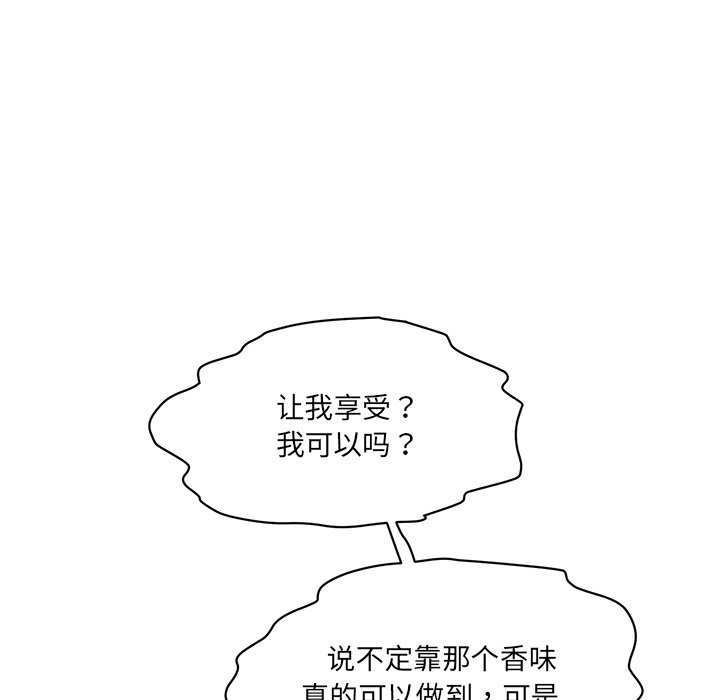 [韩国漫画] 情迷研究室 剧情,女学生#[240P]-195