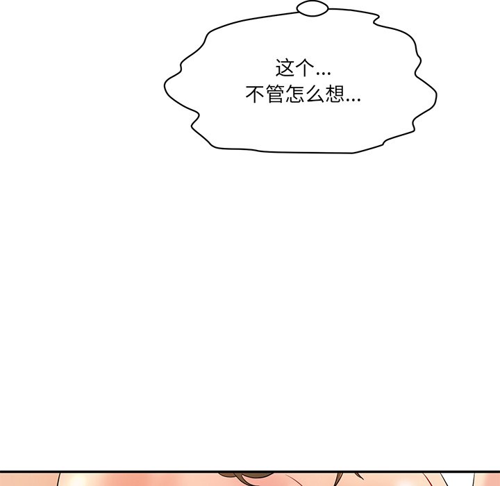 [韩国漫画] 情迷研究室 剧情,女学生#[240P]-198