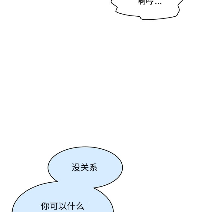[韩国漫画] 情迷研究室 剧情,女学生#[240P]-204