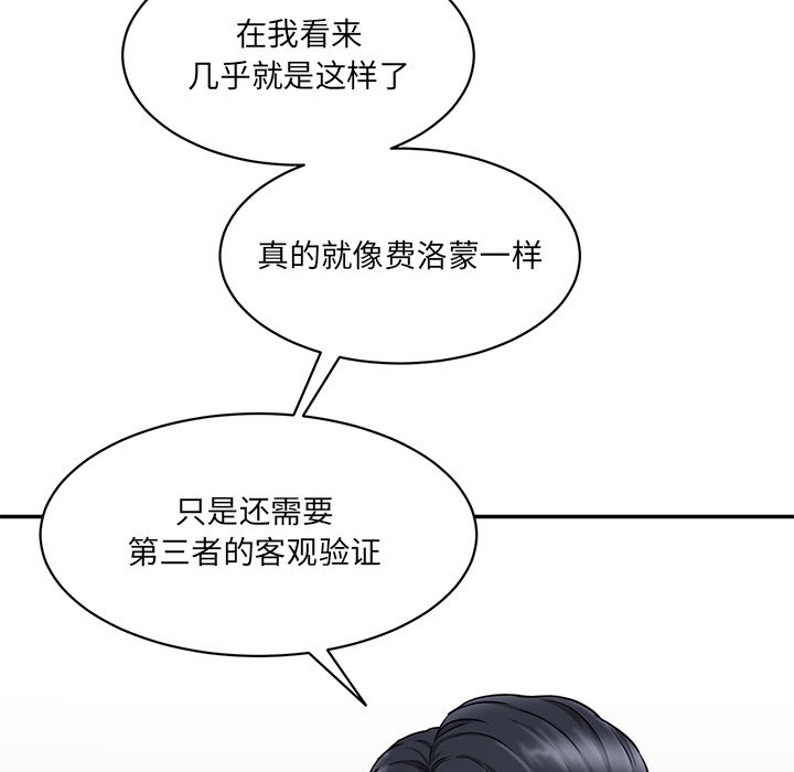 [韩国漫画] 情迷研究室 剧情,女学生#[240P]-21