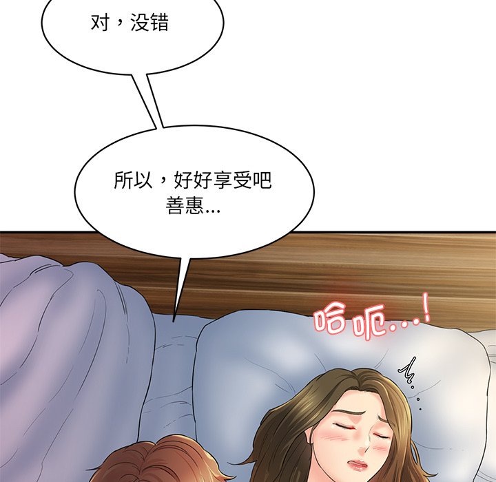 [韩国漫画] 情迷研究室 剧情,女学生#[240P]-228
