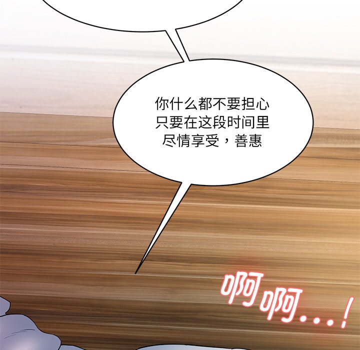 [韩国漫画] 情迷研究室 剧情,女学生#[240P]-236