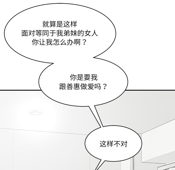 [韩国漫画] 情迷研究室 剧情,女学生#[240P]-24