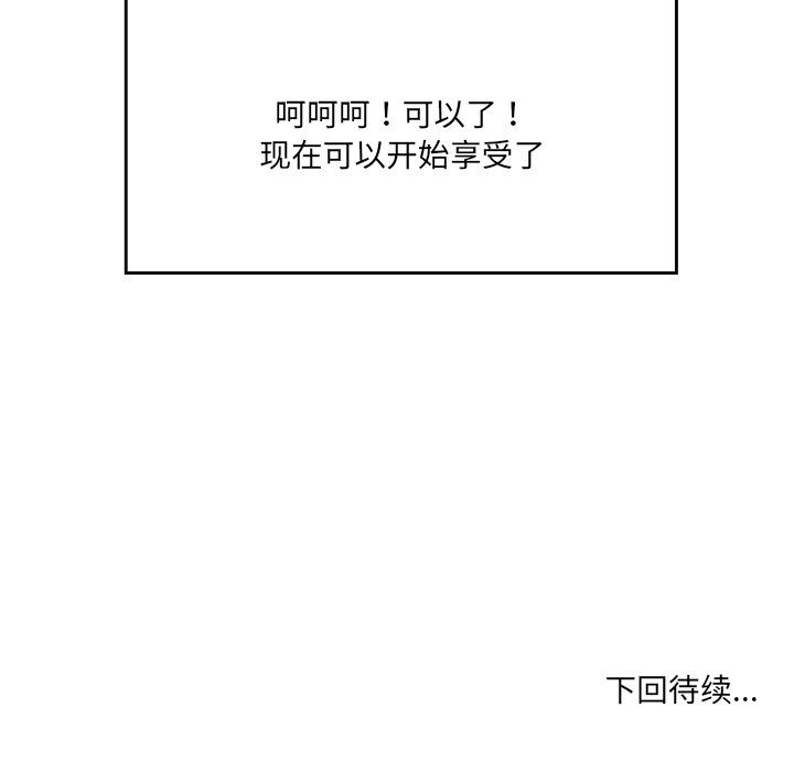[韩国漫画] 情迷研究室 剧情,女学生#[240P]-240