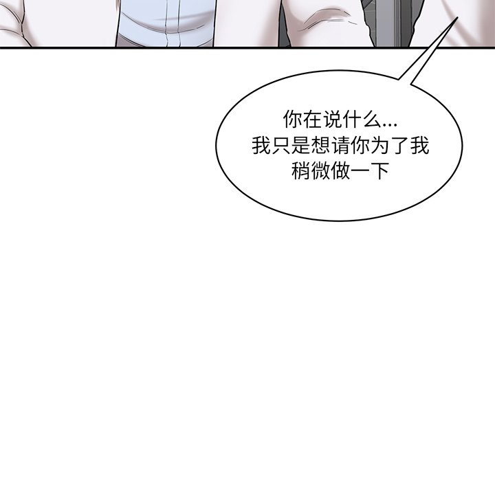 [韩国漫画] 情迷研究室 剧情,女学生#[240P]-26