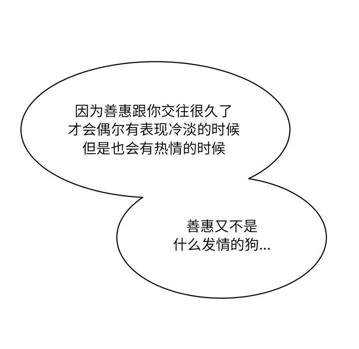 [韩国漫画] 情迷研究室 剧情,女学生#[240P]-27