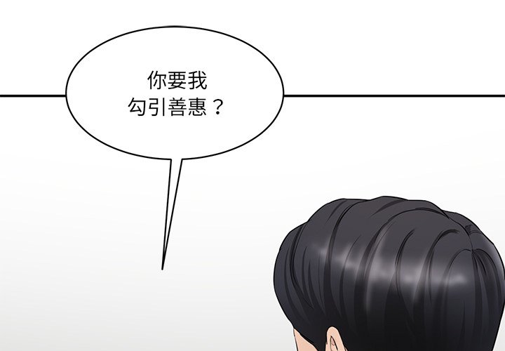 [韩国漫画] 情迷研究室 剧情,女学生#[240P]-3