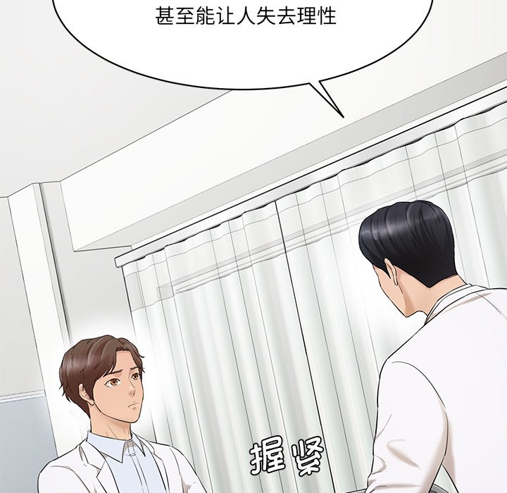 [韩国漫画] 情迷研究室 剧情,女学生#[240P]-32