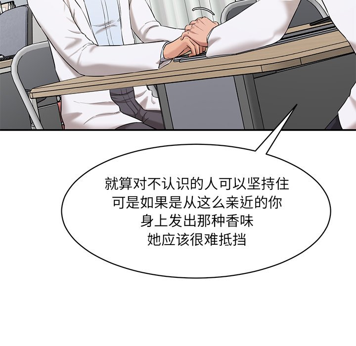 [韩国漫画] 情迷研究室 剧情,女学生#[240P]-33