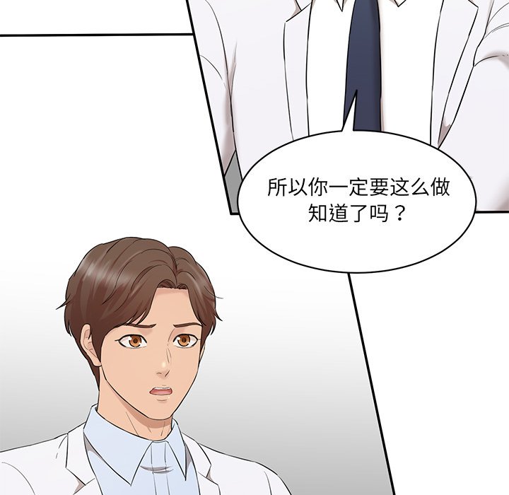 [韩国漫画] 情迷研究室 剧情,女学生#[240P]-36