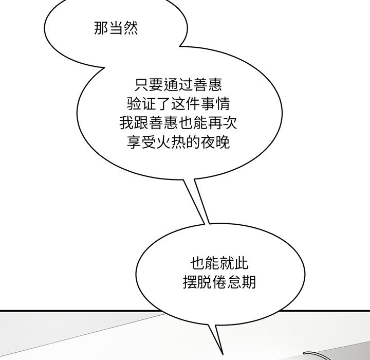 [韩国漫画] 情迷研究室 剧情,女学生#[240P]-38