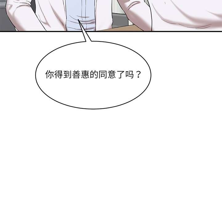 [韩国漫画] 情迷研究室 剧情,女学生#[240P]-40