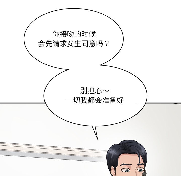 [韩国漫画] 情迷研究室 剧情,女学生#[240P]-41