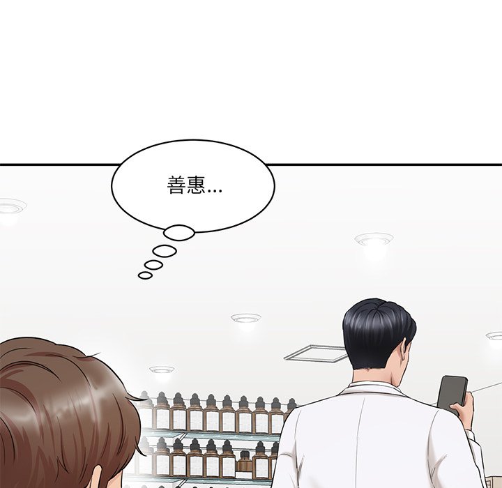 [韩国漫画] 情迷研究室 剧情,女学生#[240P]-44