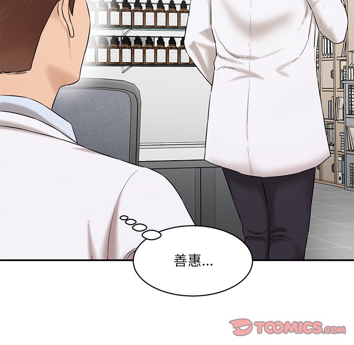 [韩国漫画] 情迷研究室 剧情,女学生#[240P]-45