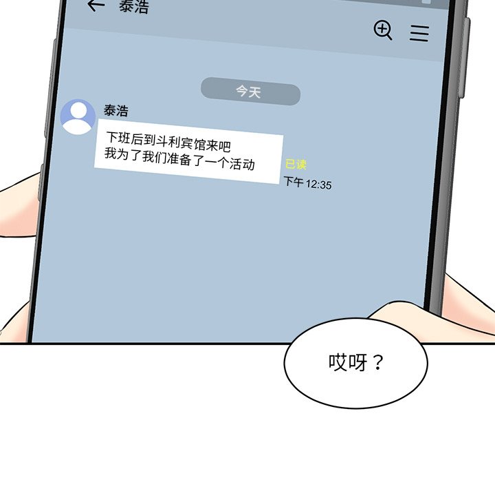 [韩国漫画] 情迷研究室 剧情,女学生#[240P]-47