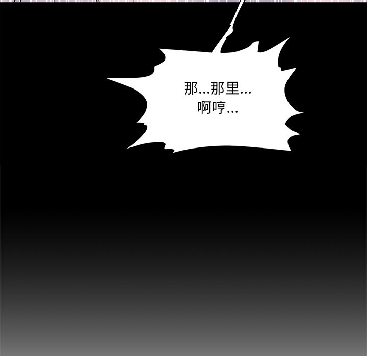 [韩国漫画] 情迷研究室 剧情,女学生#[240P]-57