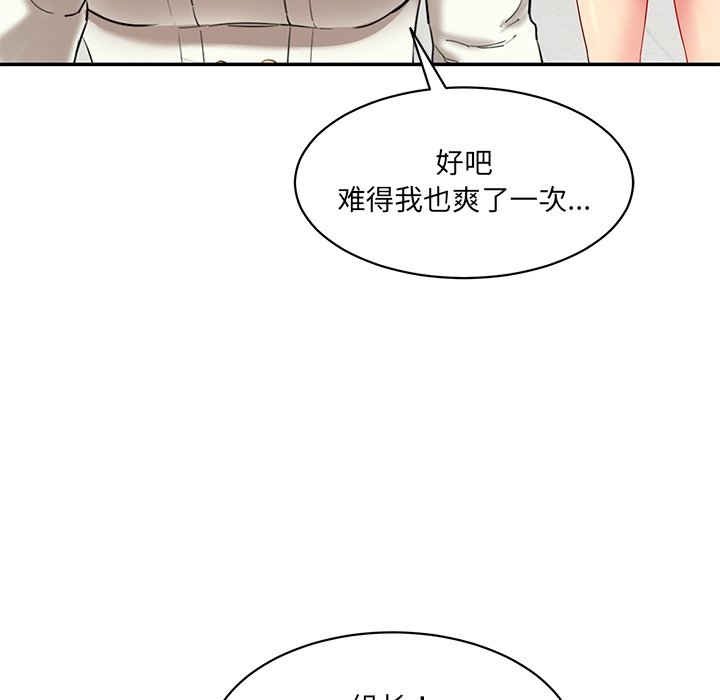 [韩国漫画] 情迷研究室 剧情,女学生#[240P]-60