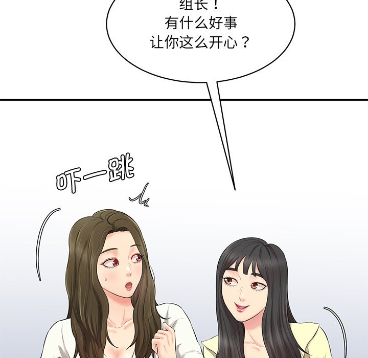 [韩国漫画] 情迷研究室 剧情,女学生#[240P]-61