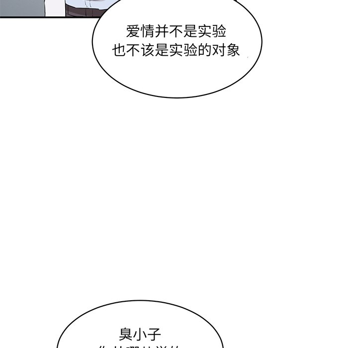 [韩国漫画] 情迷研究室 剧情,女学生#[240P]-7