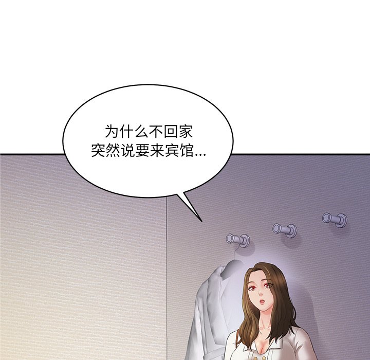 [韩国漫画] 情迷研究室 剧情,女学生#[240P]-70