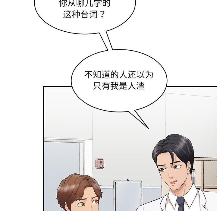 [韩国漫画] 情迷研究室 剧情,女学生#[240P]-8