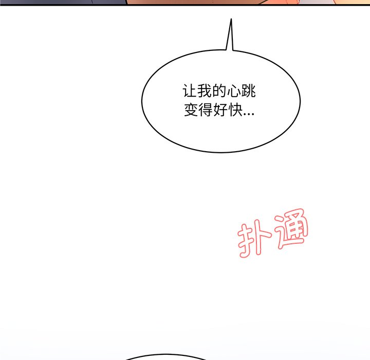 [韩国漫画] 情迷研究室 剧情,女学生#[240P]-80