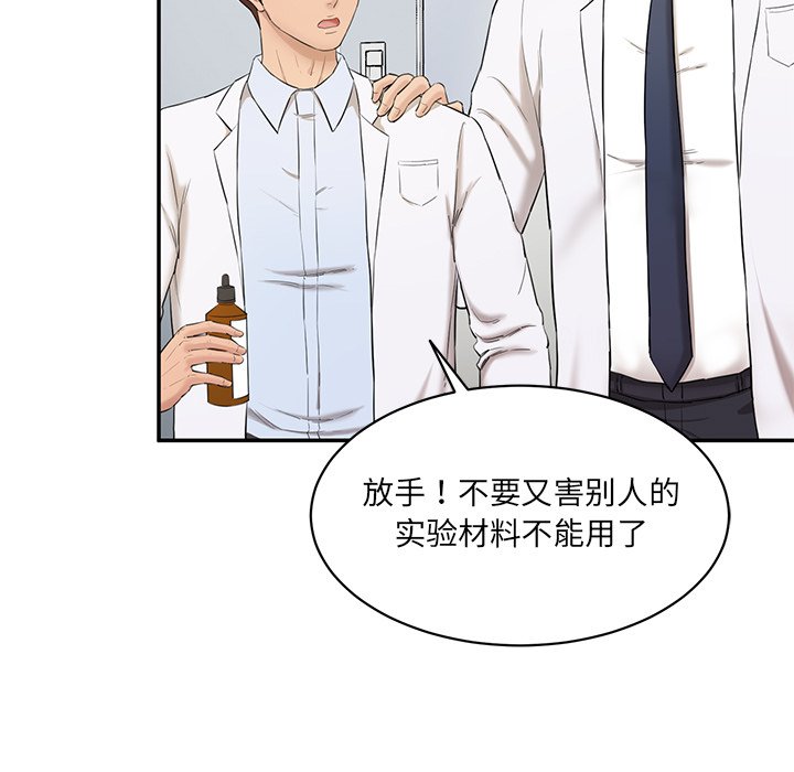 [韩国漫画] 情迷研究室 剧情,女学生#[240P]-9
