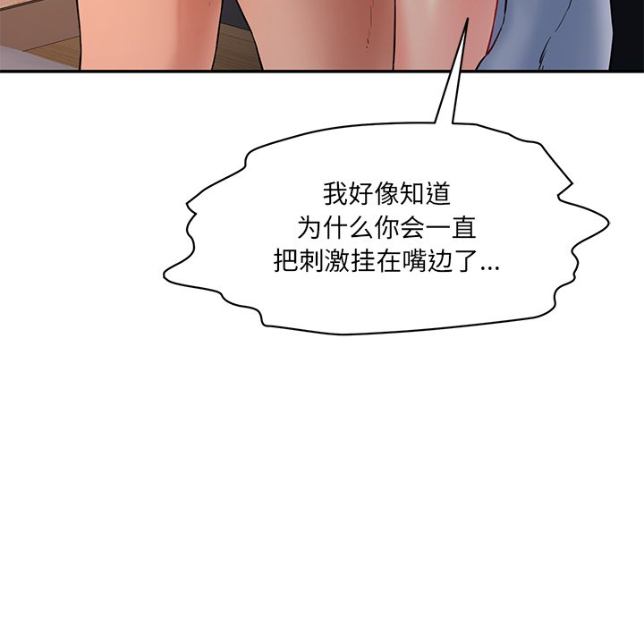 [韩国漫画] 情迷研究室 剧情,女学生#[240P]-93