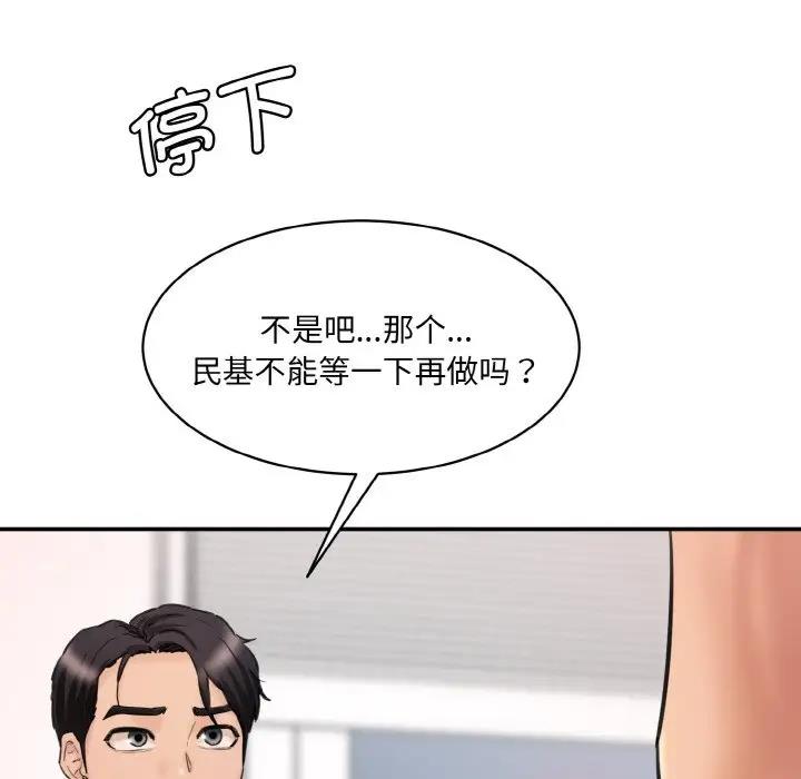 [韩国漫画] 情迷研究室 剧情,女学生#[197P]-102