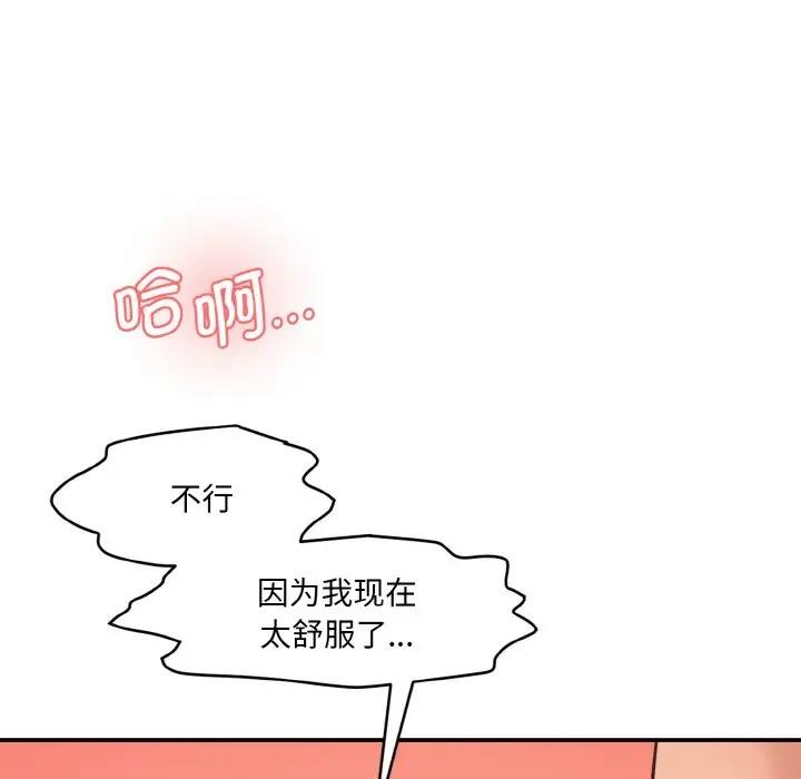 [韩国漫画] 情迷研究室 剧情,女学生#[197P]-105