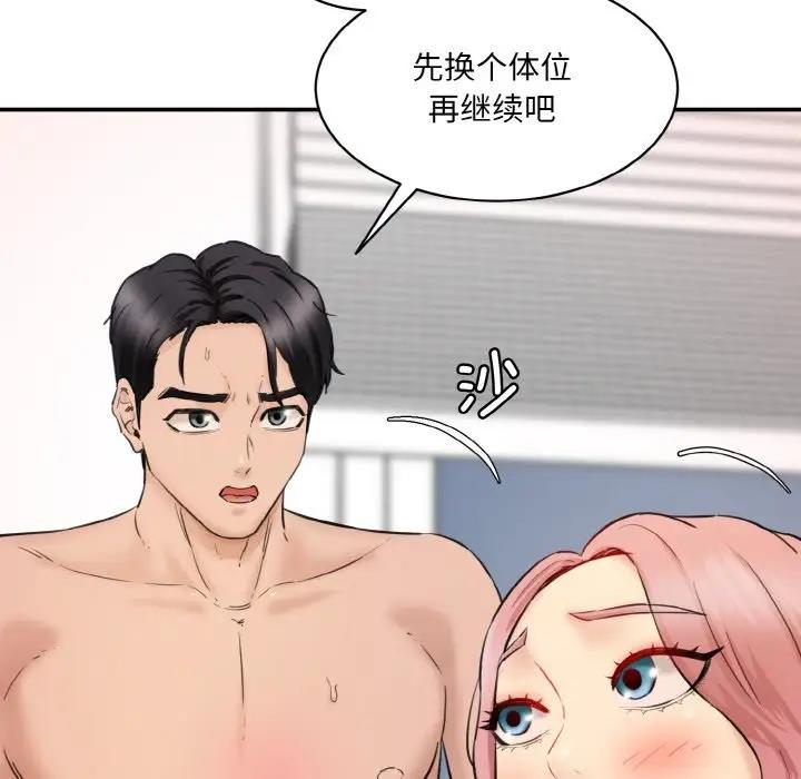 [韩国漫画] 情迷研究室 剧情,女学生#[197P]-120