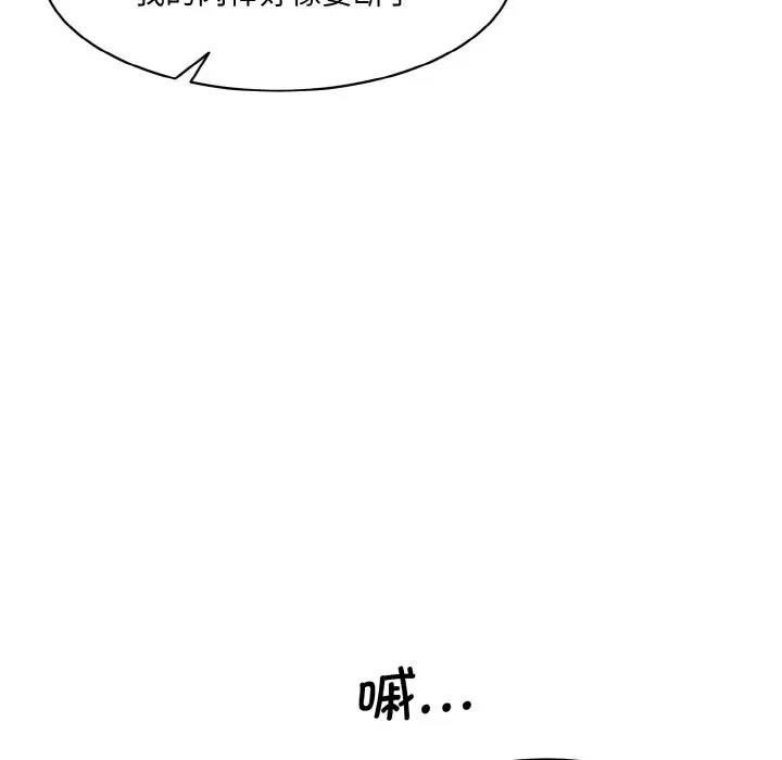 [韩国漫画] 情迷研究室 剧情,女学生#[197P]-141