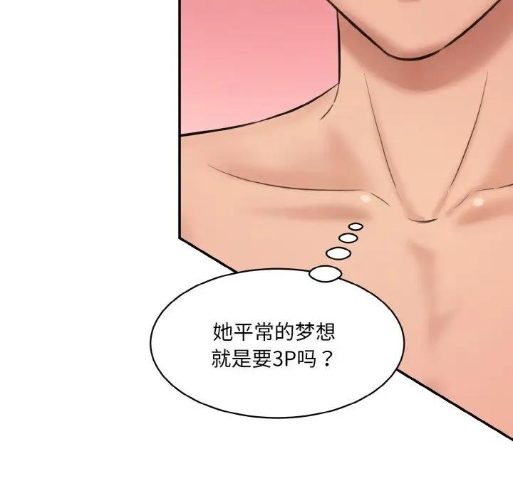 [韩国漫画] 情迷研究室 剧情,女学生#[197P]-143