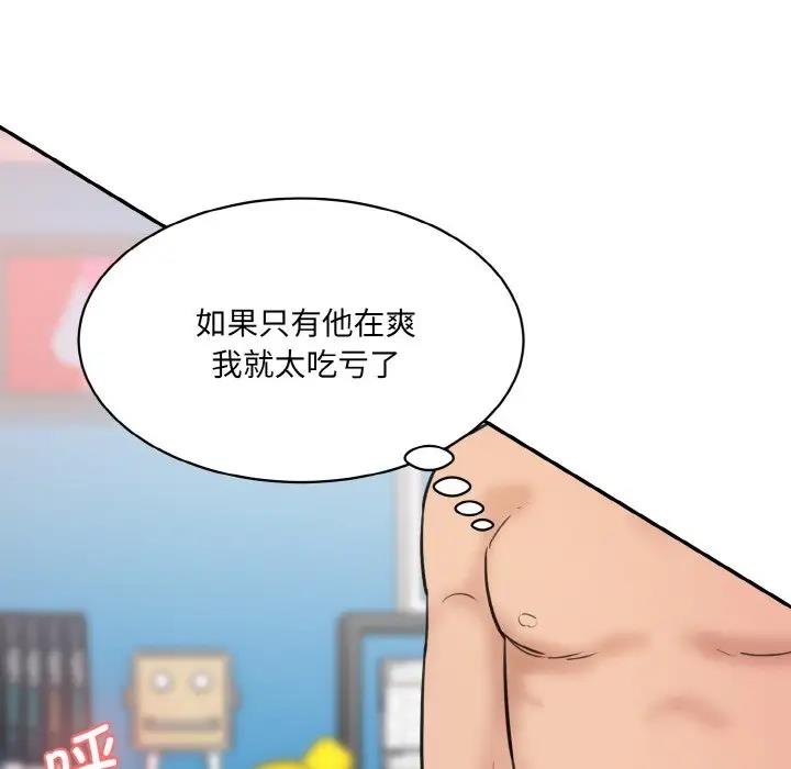 [韩国漫画] 情迷研究室 剧情,女学生#[197P]-144