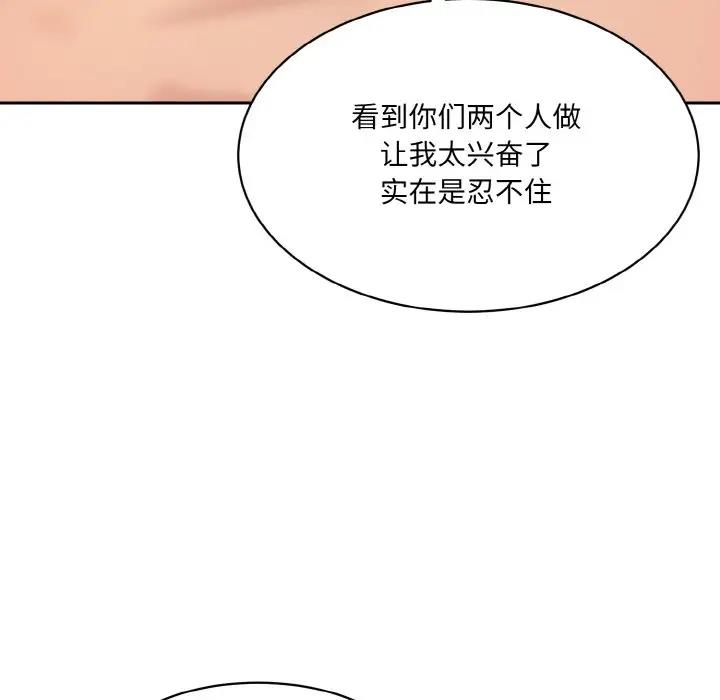 [韩国漫画] 情迷研究室 剧情,女学生#[197P]-154