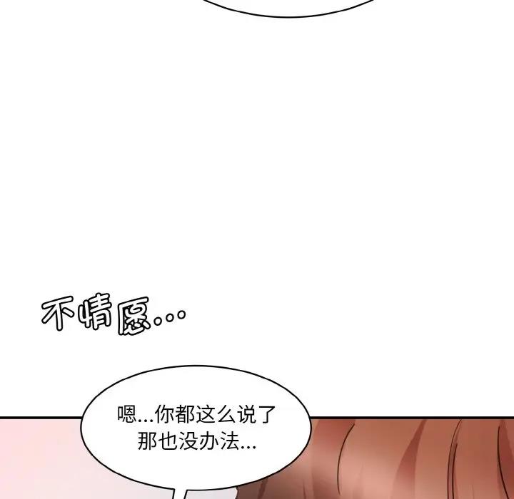 [韩国漫画] 情迷研究室 剧情,女学生#[197P]-158