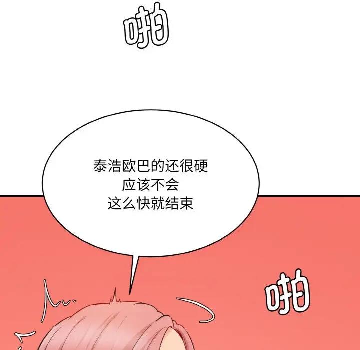 [韩国漫画] 情迷研究室 剧情,女学生#[197P]-173