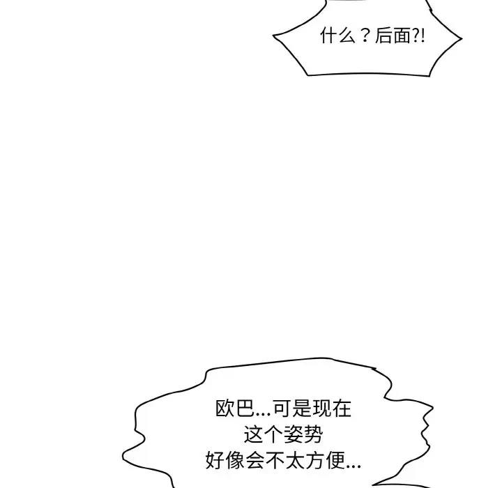 [韩国漫画] 情迷研究室 剧情,女学生#[197P]-183