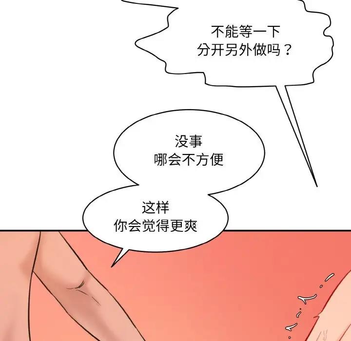 [韩国漫画] 情迷研究室 剧情,女学生#[197P]-184