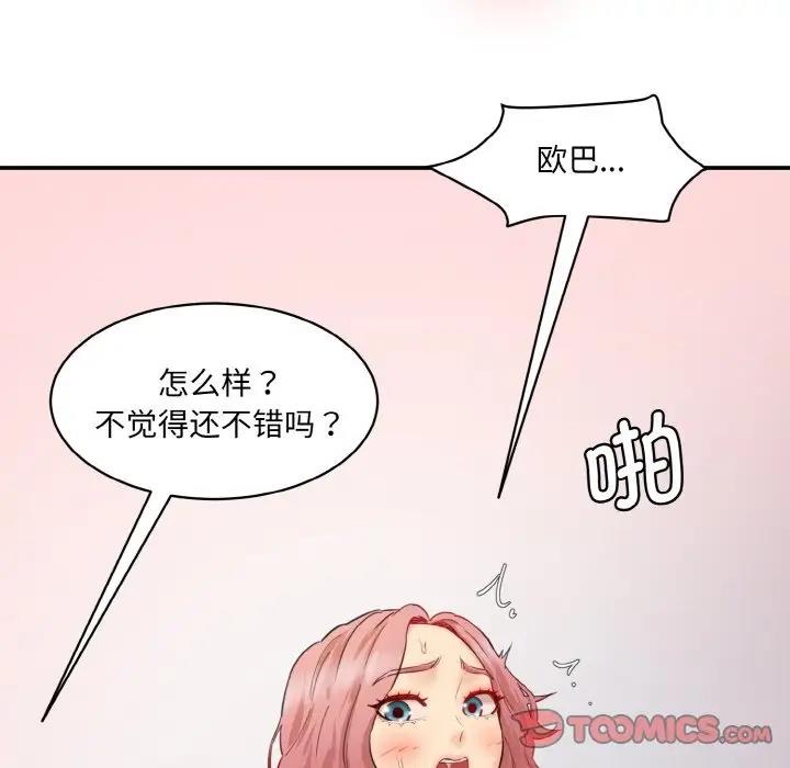 [韩国漫画] 情迷研究室 剧情,女学生#[197P]-188