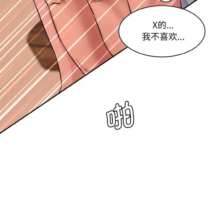 [韩国漫画] 情迷研究室 剧情,女学生#[197P]-191