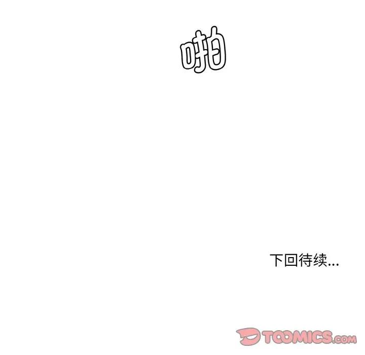 [韩国漫画] 情迷研究室 剧情,女学生#[197P]-196