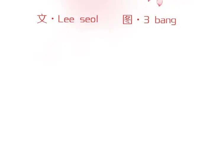 [韩国漫画] 情迷研究室 剧情,女学生#[197P]-2